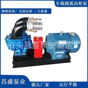 YCB型圆弧齿轮油泵低噪音大流量高粘度物料输送循环泵船用增压泵