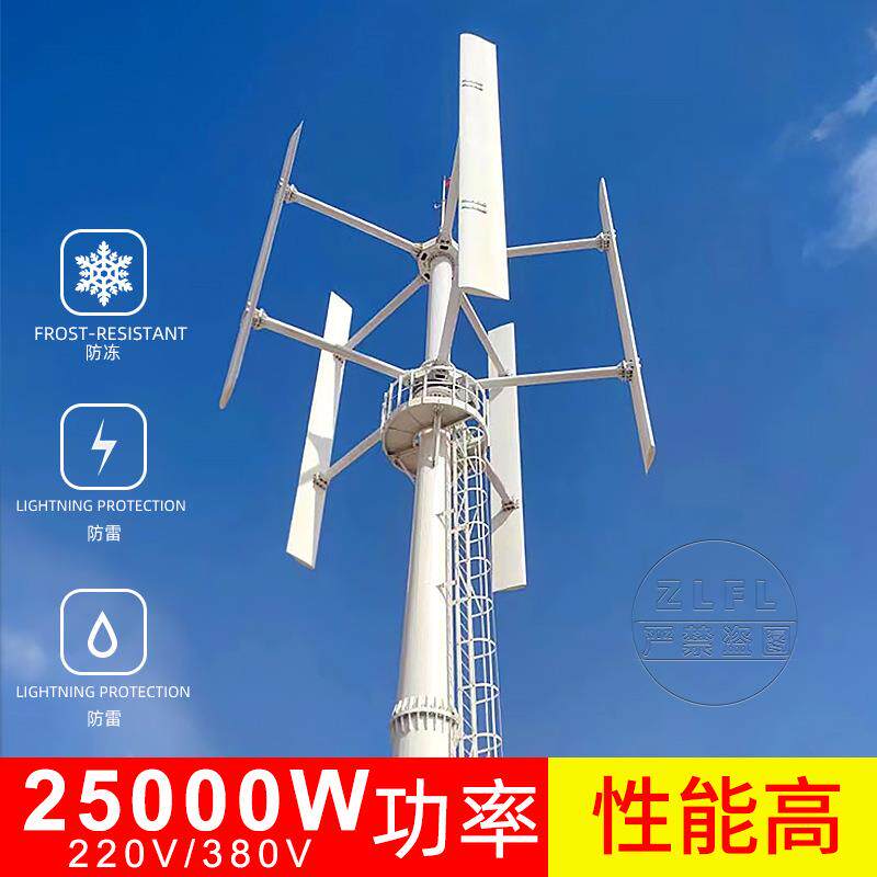 H型垂直轴磁悬浮盘式永磁并网离网风力发电机