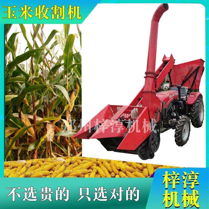 农机收割机全新苞米苞谷联合玉米收获机加剥皮机2拢3拢茎穗兼收机,农机/农具/农膜,收割机械,淘宝优惠券,粉丝福利购,淘宝优惠卷