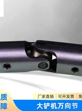 大铲皮机精密圆孔万向节万向接头供应工程机械配件大铲机万向节