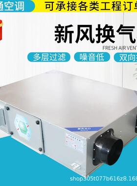 1000风量新风机PM2.5吊顶式新风换气机800风量单向双向新风换气机