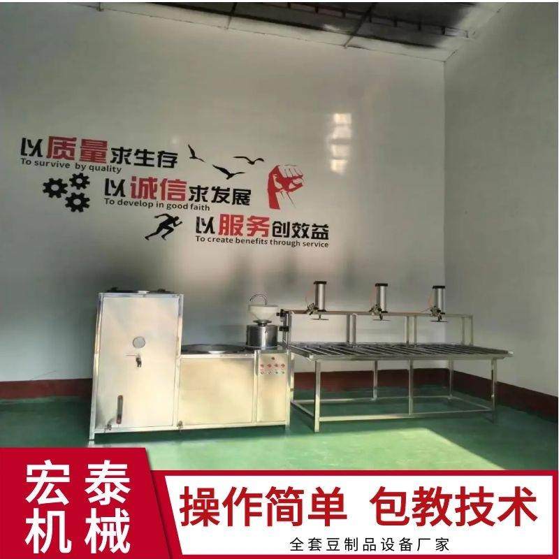 家用小型豆腐制作设备自动上浆煮浆豆腐机商用做豆腐的设备