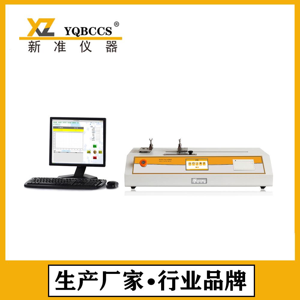 薄膜摩擦系数测试仪纸张摩擦系数测定仪薄片摩擦系数试验机