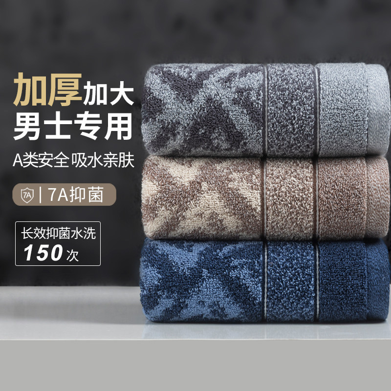 男士毛巾加厚纯棉抗菌全棉面巾洗脸家用成人不掉毛柔软吸水