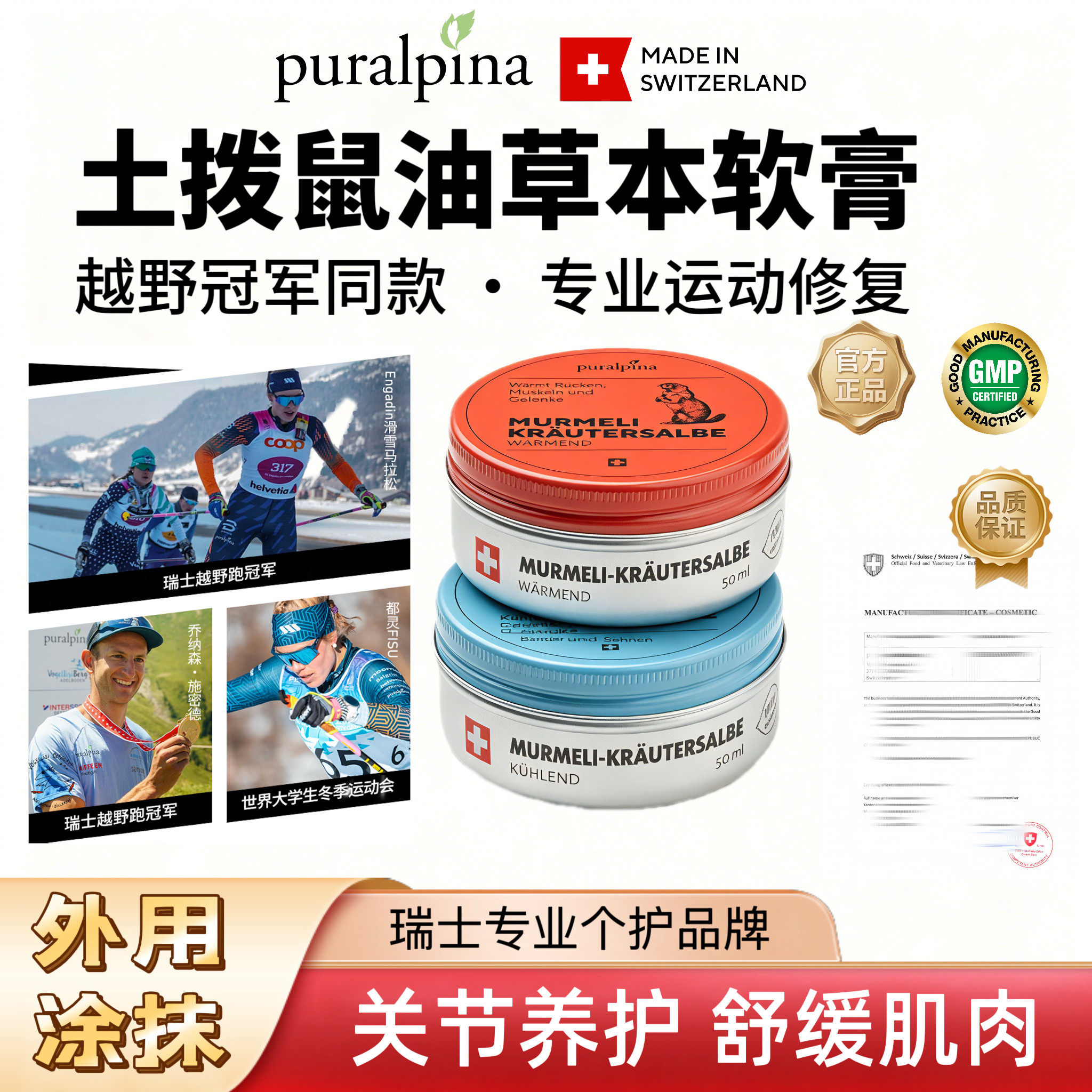 puralpina100ml瑞身体护理油