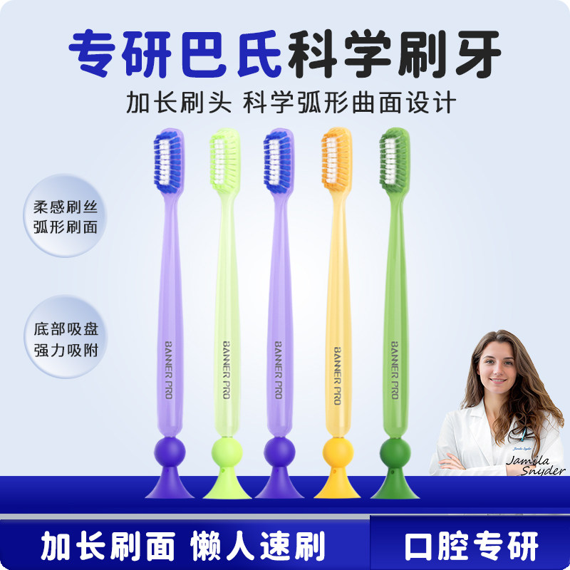 杜比DB长头牙刷加长刷头软毛牙刷成人家用男女情侣专用底部吸盘