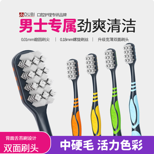 中硬毛劲爽清洁牙刷成人家用男士专用双面两用舌苔清洁宽头牙刷