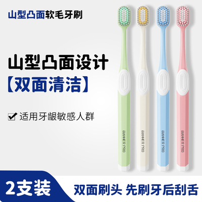 山型凸面软毛牙刷舌苔清洁牙刷