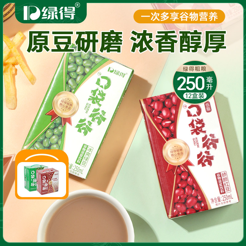 绿得冰凉谷物浓浆蛋白植物饮料粗粮五谷杂粮早餐250ml*12盒礼盒装,咖啡/麦片/冲饮,植物饮料,淘宝优惠券,粉丝福利购,淘宝优惠卷