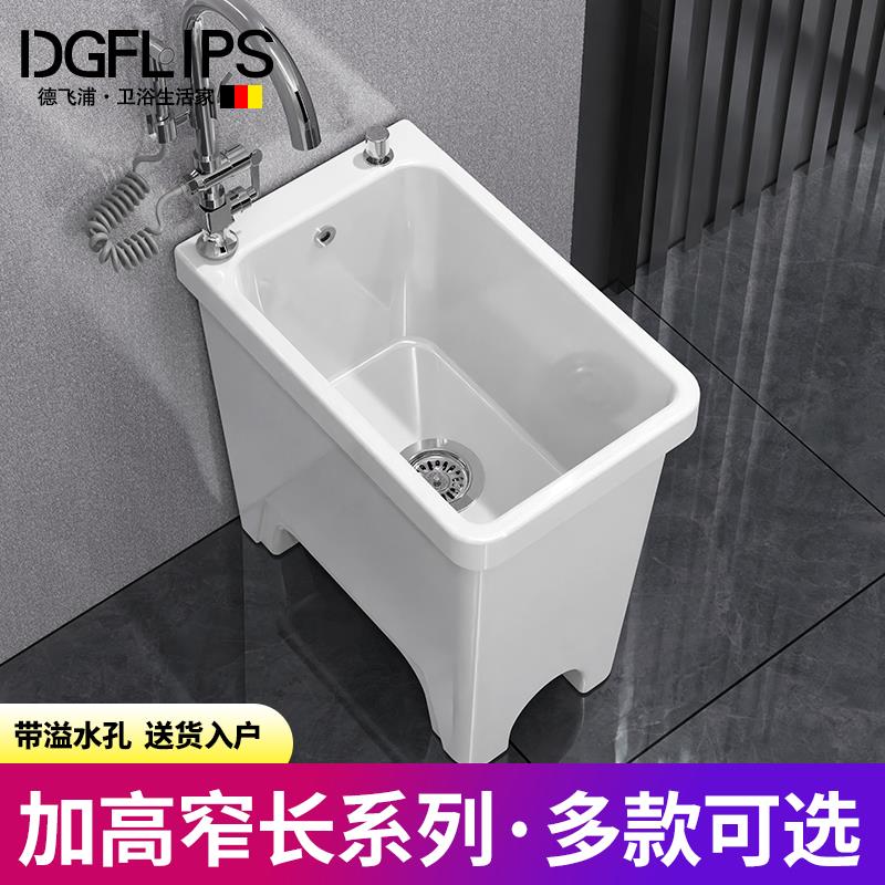 德飛浦陽臺(tái)拖把池窄長型衛(wèi)生間洗拖布池加高長方形家用加深墩布池