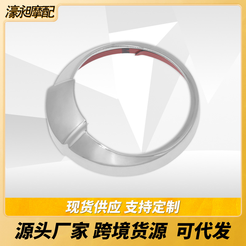 摩托车改装配件哈雷仪表台框内饰贴装配件4寸/5寸仪表盘装饰圈