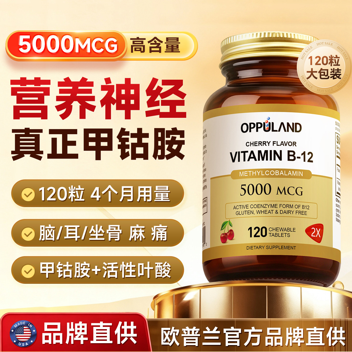 甲钴胺b12营养神经进口120片图片