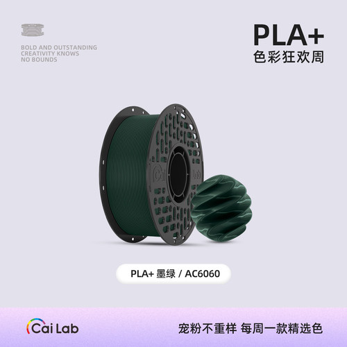 彩多屋PLA+Bio1KG打印耗材