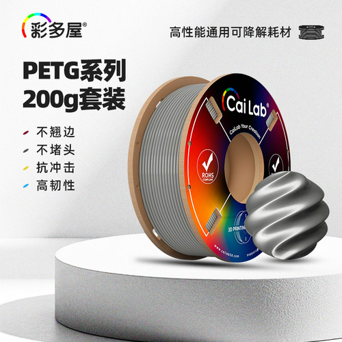 彩多屋PETG3D耗材套装不堵头