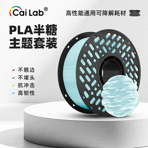 PLA丝绸拼豆3D耗材套装
