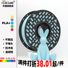彩多屋3D打印耗材PLA+ Bio/PLA哑光耗材不堵头红色适配拓竹H2D P2S打印材料多彩屋肤色labu打印耗材推荐