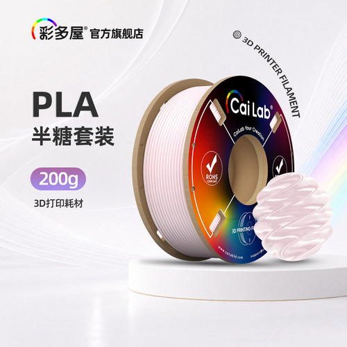 彩多屋PLA丝绸半糖200g基础套装
