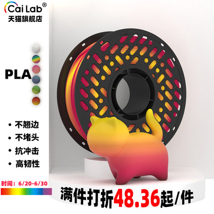 彩多屋3D打印耗材PLA丝绸质感双色渐变适配拓竹H2D P2S通用打印材料