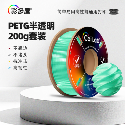 彩多屋PETG3D耗材高韧不堵头
