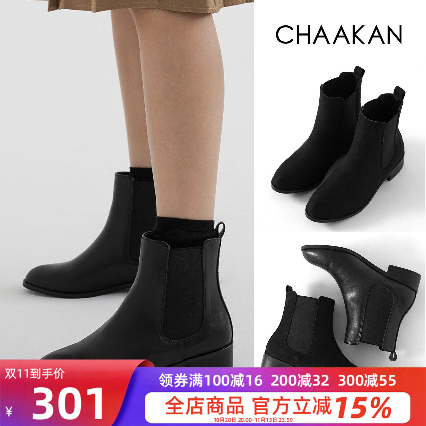 冬季女款粗跟圆头切尔西短靴黑色