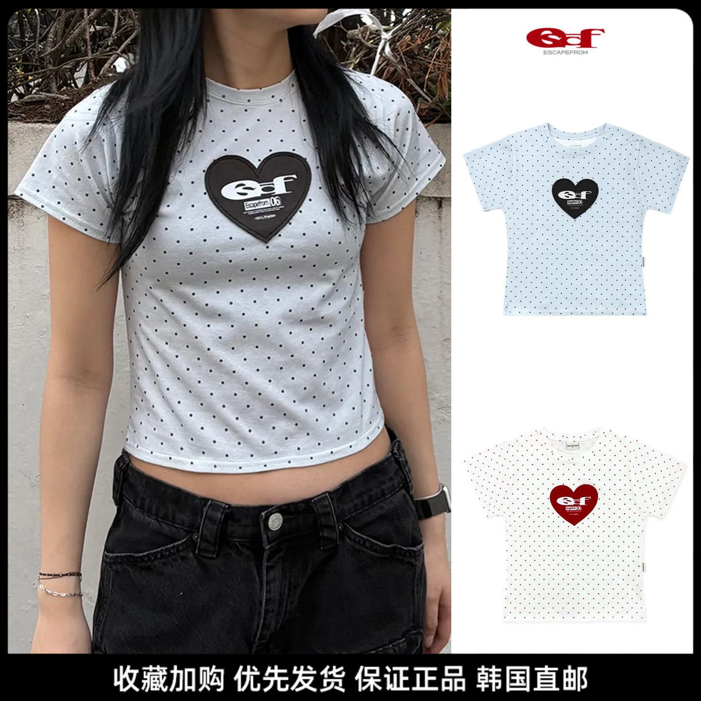 甜美爱心波点修身短袖T恤女