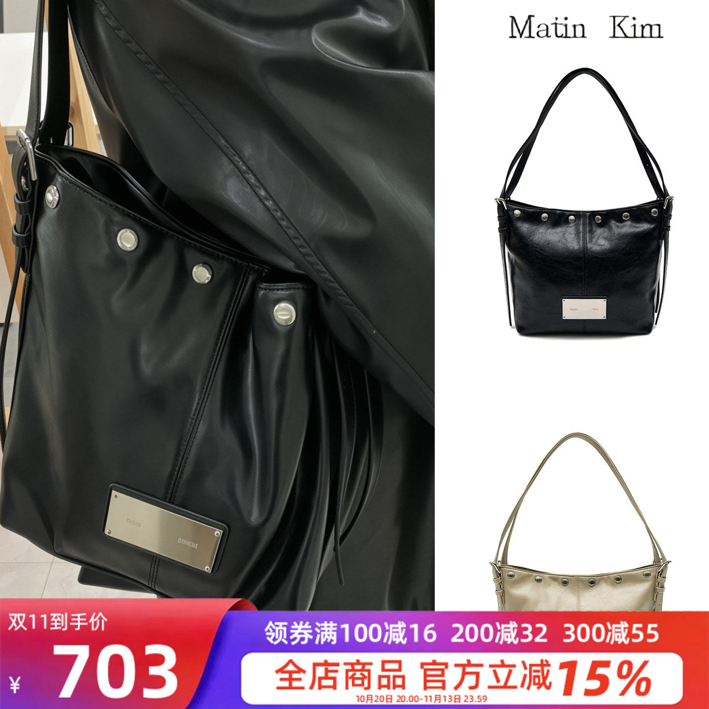 韩国MatinKim铆钉机车托特包