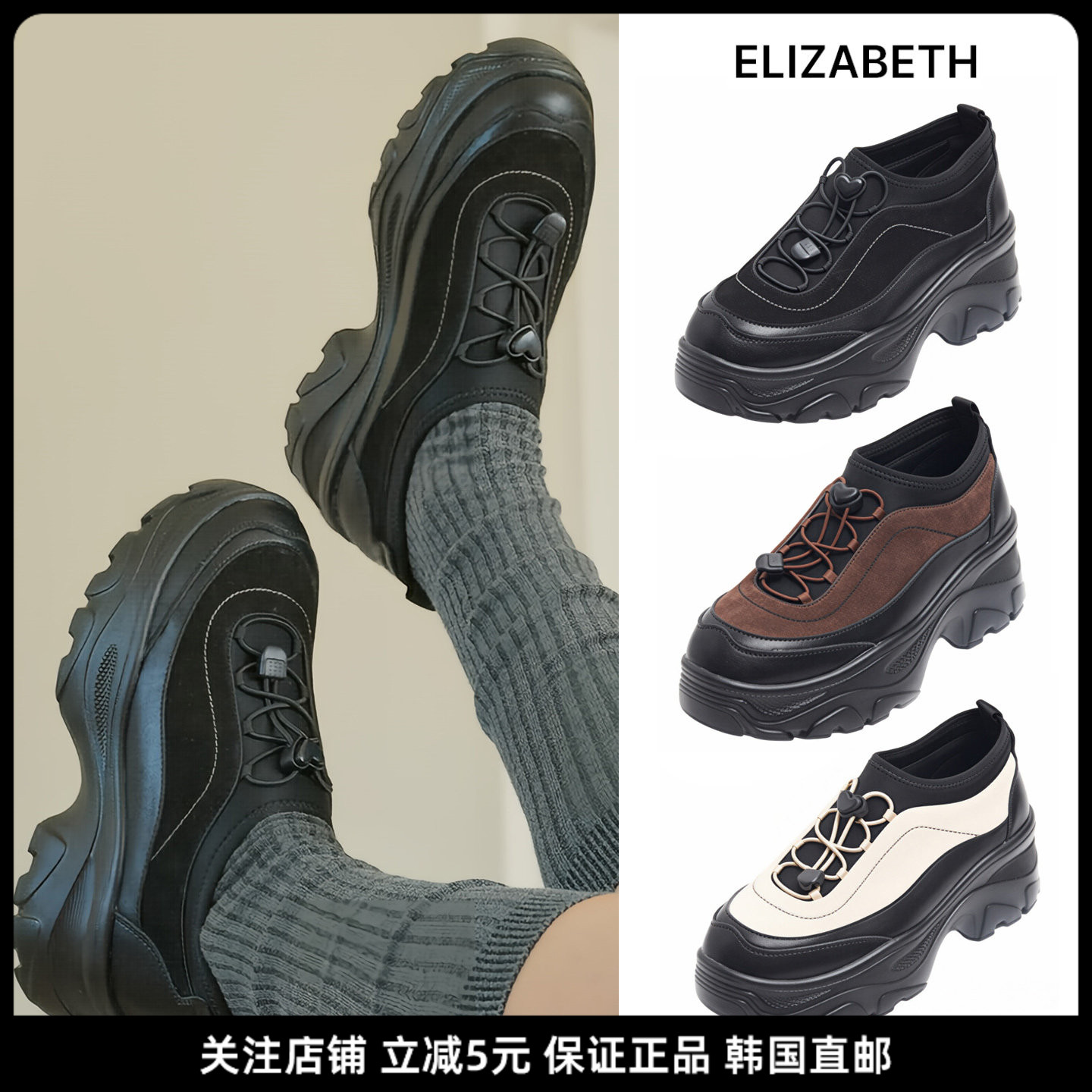 韩国代购直邮 ELIZABETH 厚底老爹鞋男女运动鞋增高面包鞋跑步鞋