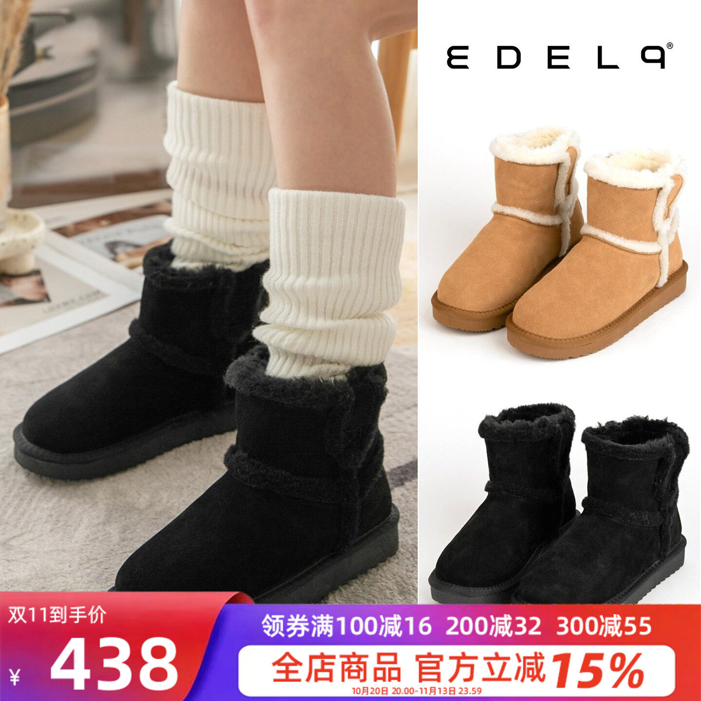 edel9毛绒雪地靴女冬保暖百搭