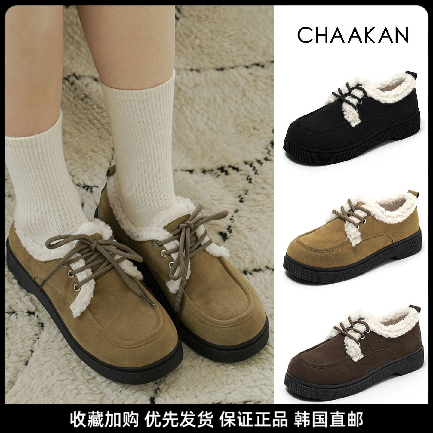 CHAAKAN加绒保暖一脚蹬乐福鞋