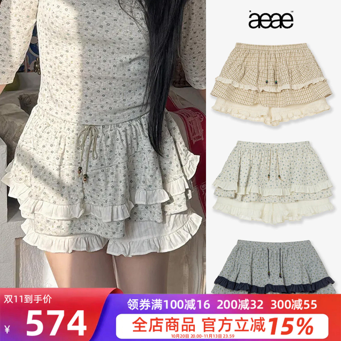 夏日甜美碎花荷叶边蛋糕裙短裤