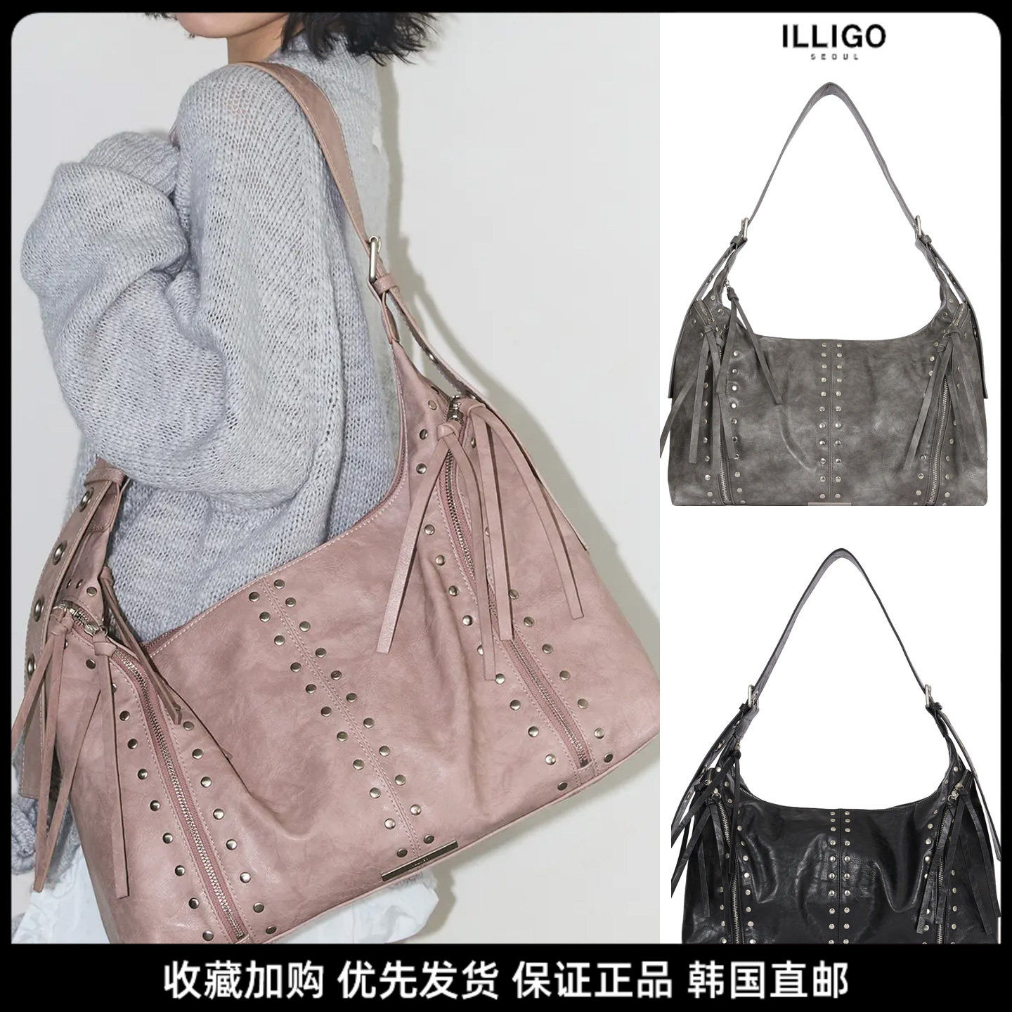 ILLIGO铆钉流苏机车包大容量