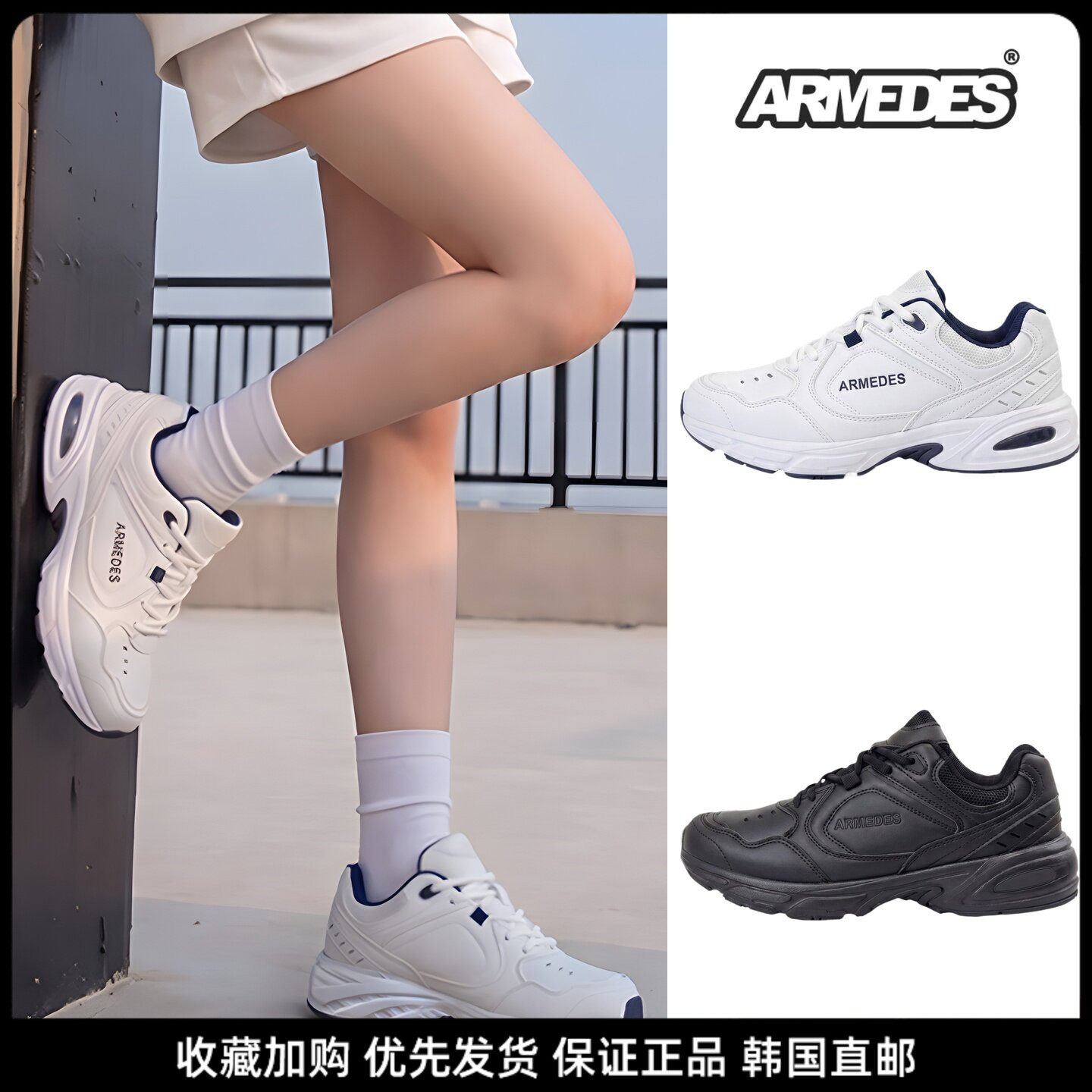 ARMEDES厚底复古老爹运动鞋