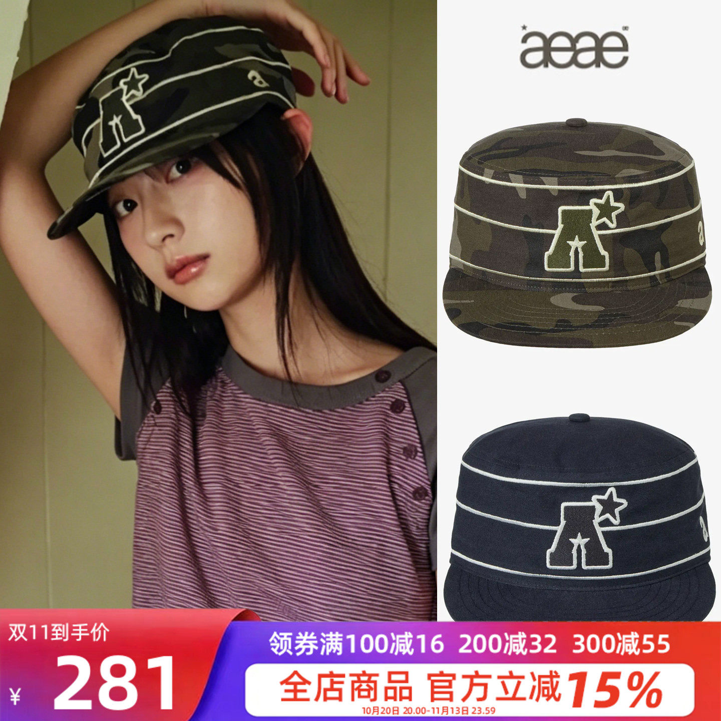 aeae街头迷彩星星刺绣棒球帽女