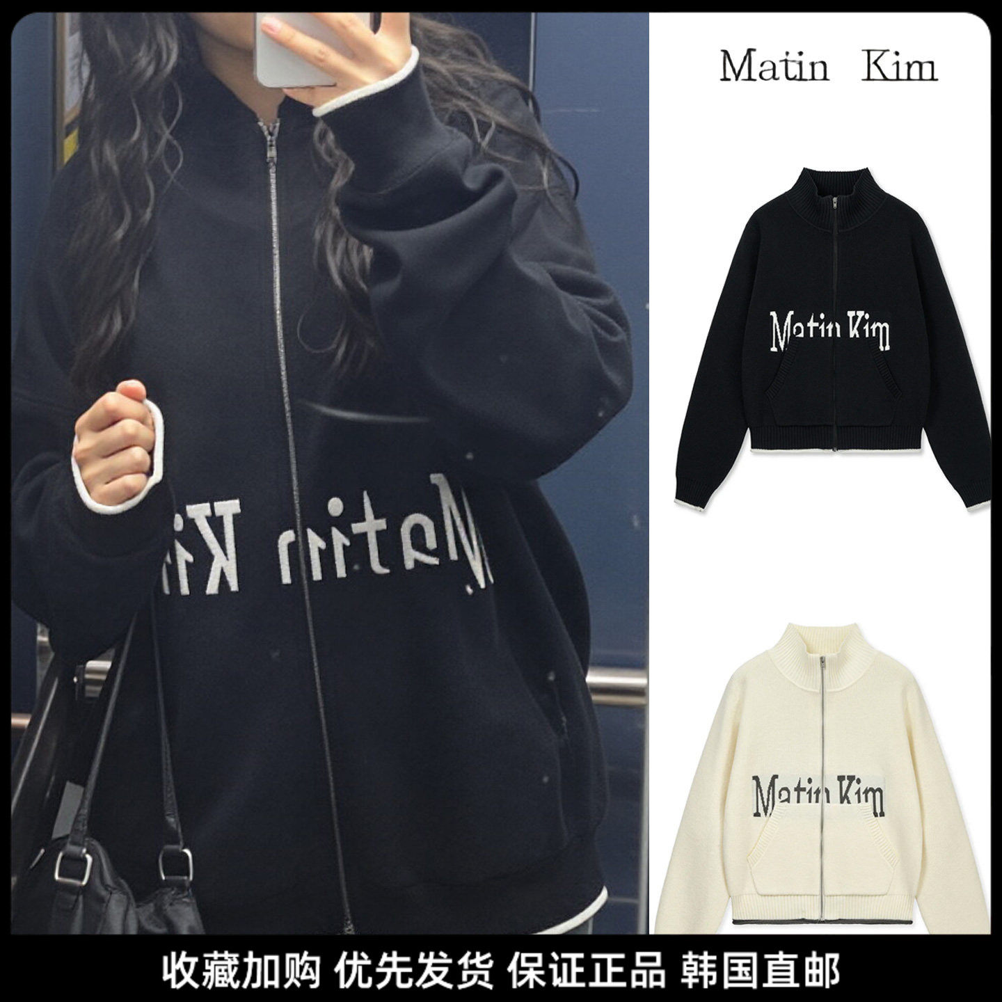 MatinKim拉链立领字母针织开衫