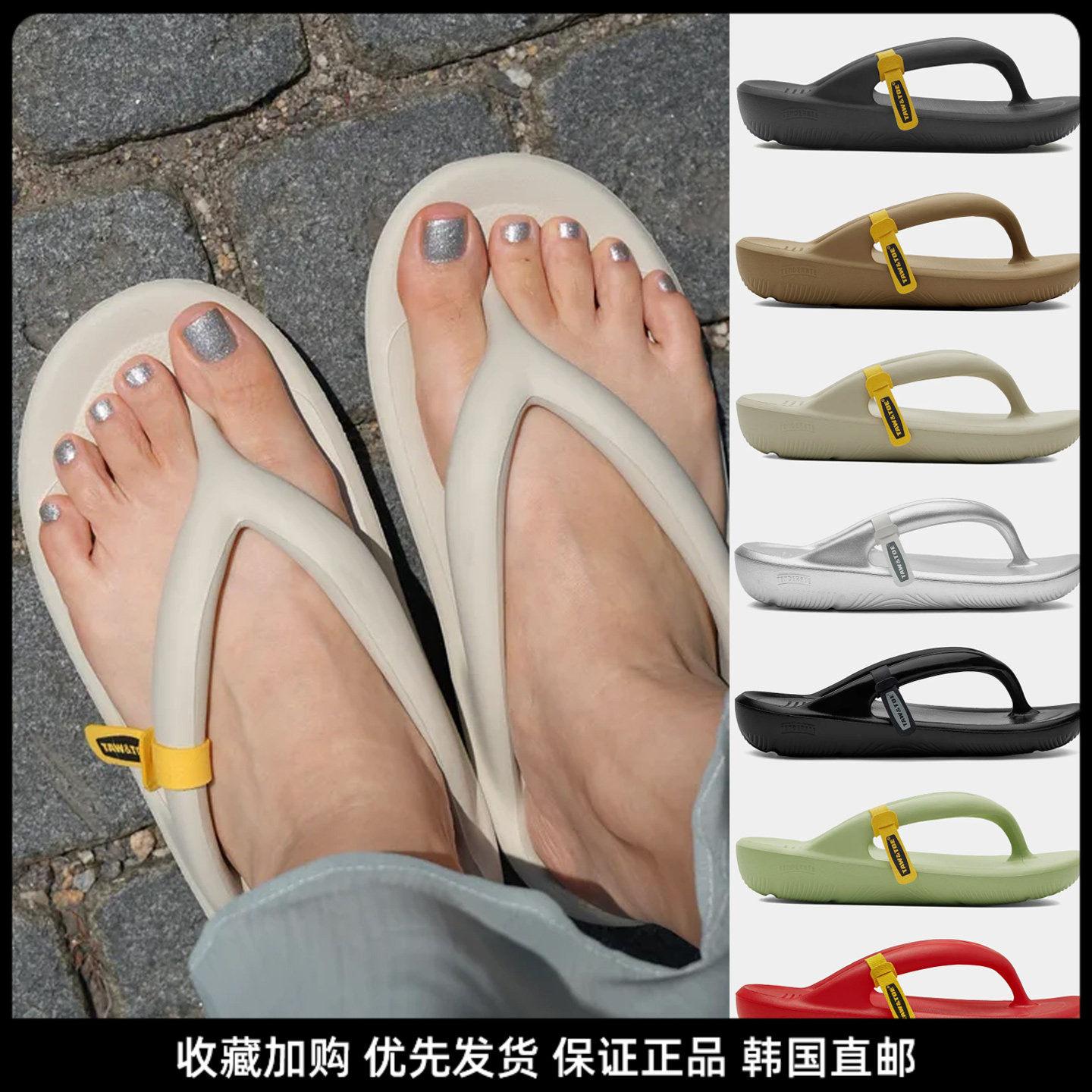 Tawtoe踩屎感厚底人字拖男女