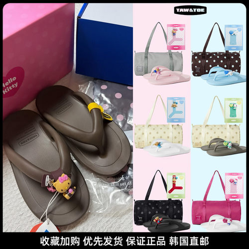 Tawtoe联名可爱女夏防水人字拖
