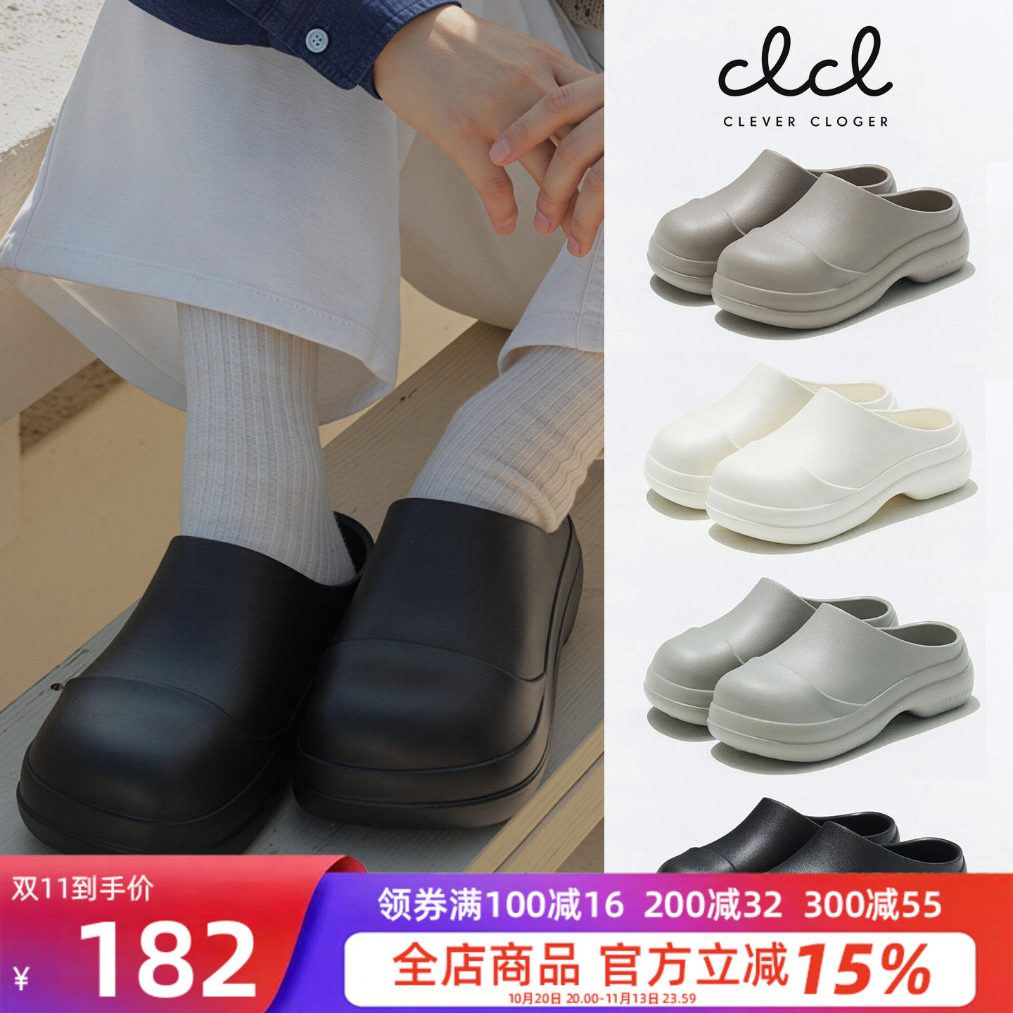 CLCL厚底防滑包头穆勒拖鞋