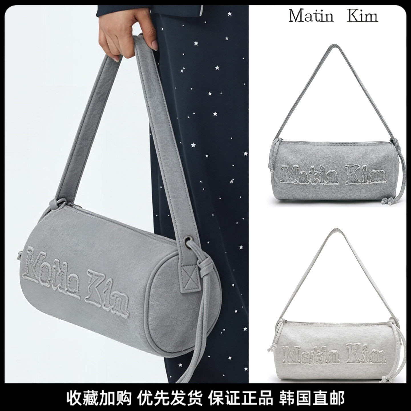 韩代直邮MatinKim字母刺绣包