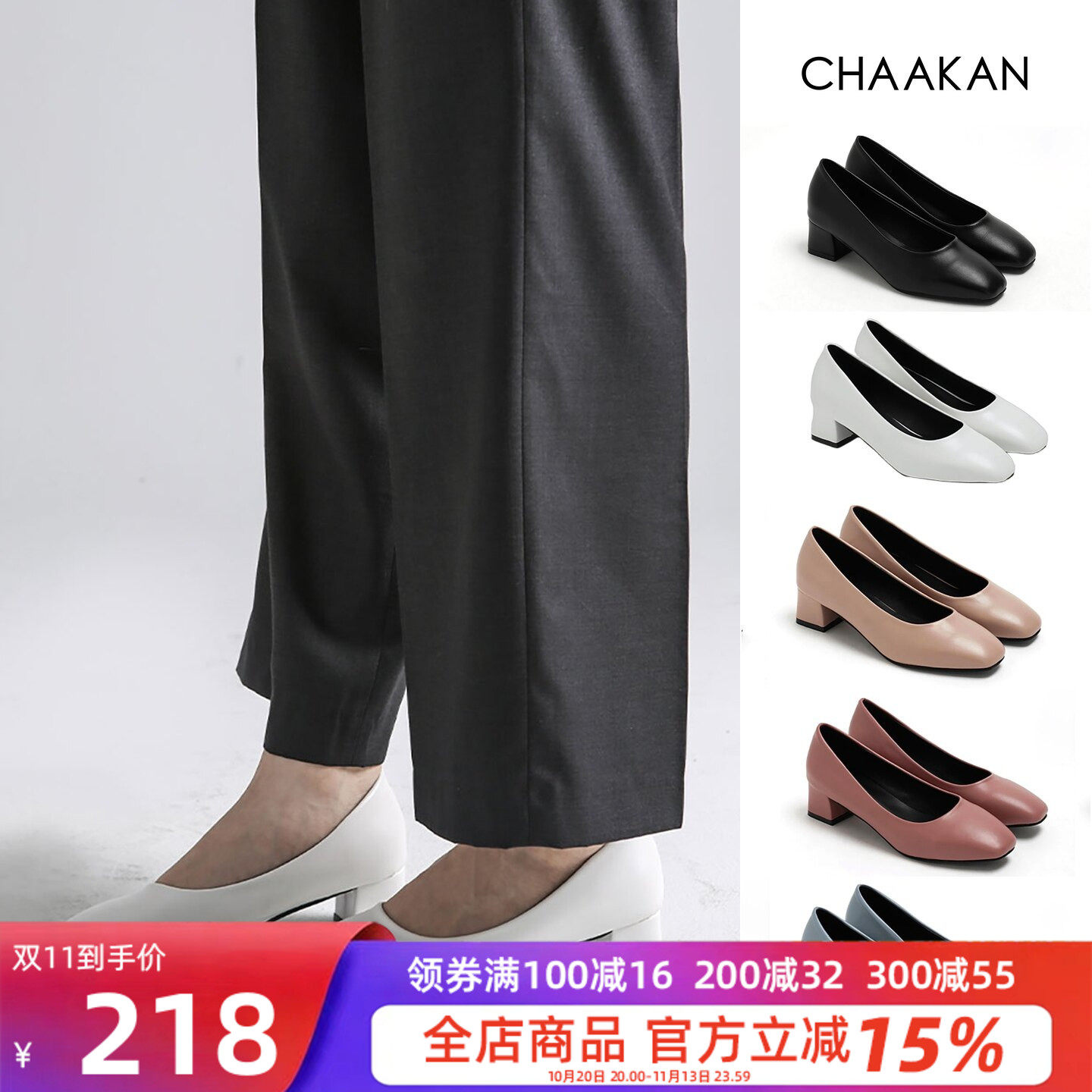韩国直邮chaakan方头粗跟单鞋