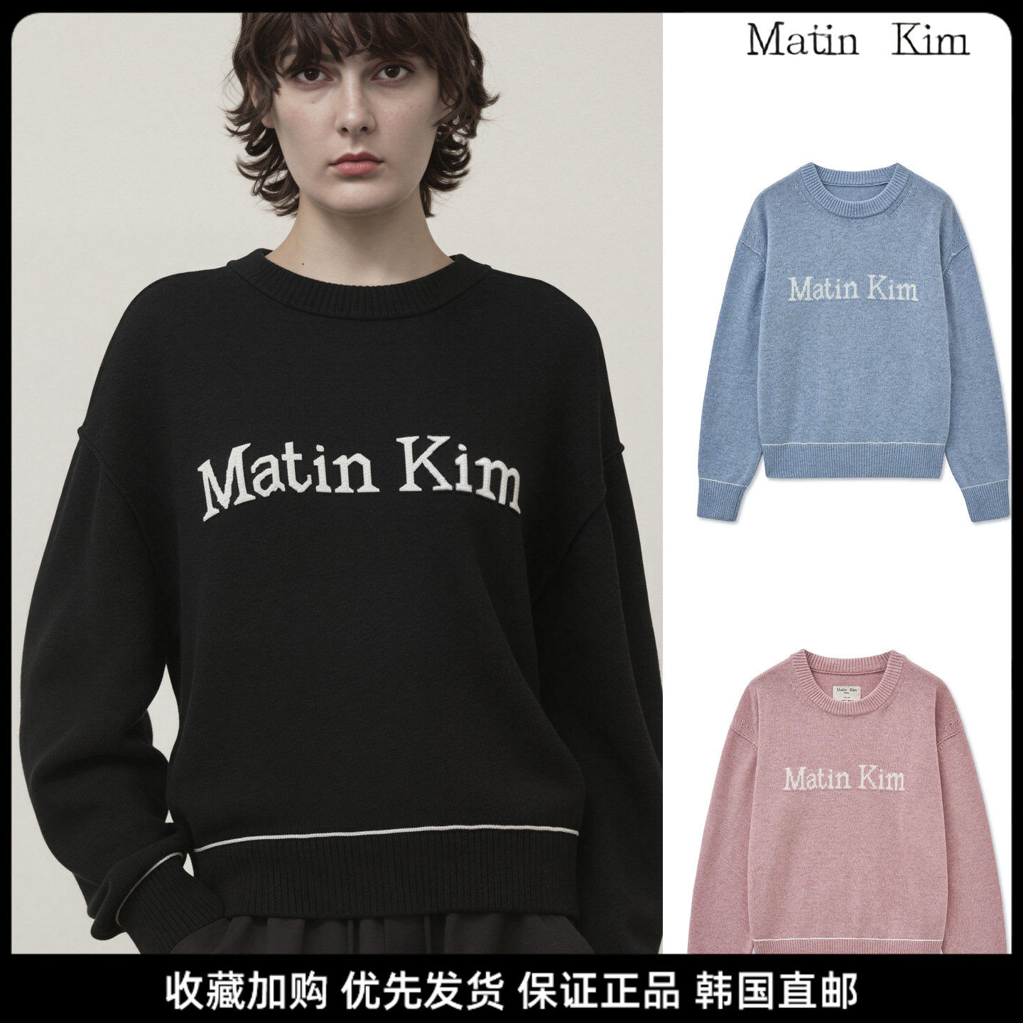 MatinKim宁艺卓同款字母毛衣