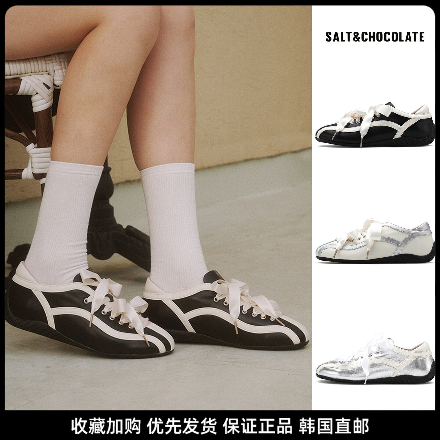 盐与巧克力女款百搭德训鞋
