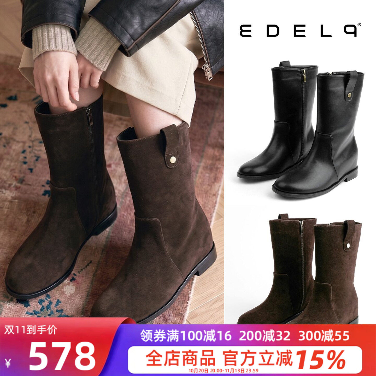 韩国edel9绒面皮带扣堆堆靴女