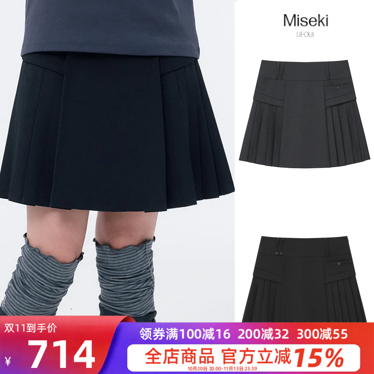 韩国代购直邮 MISEKI学院风百褶半身裙女A字短裙显瘦百搭黑色裙子