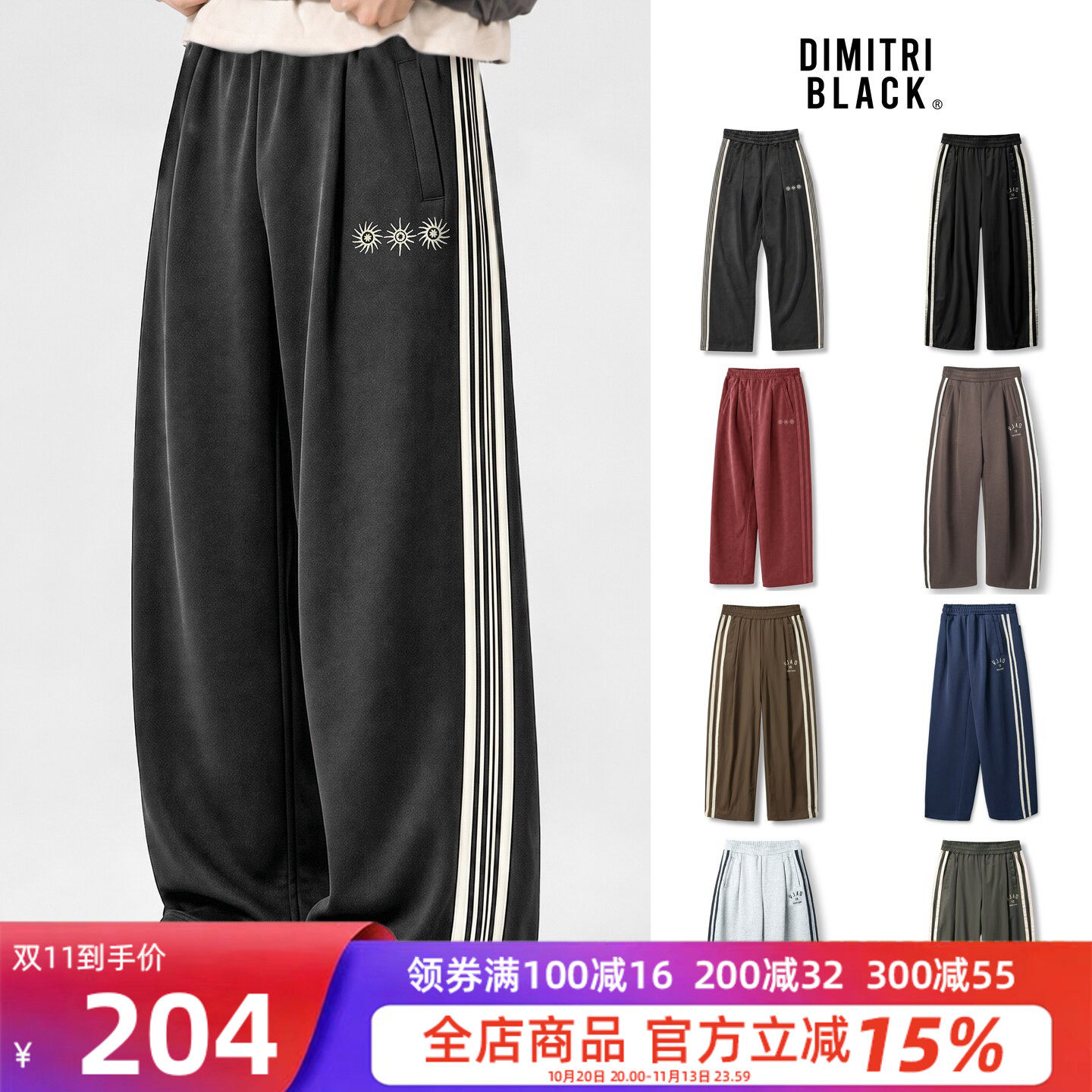 韩国直邮DimitriBlack阔腿卫裤