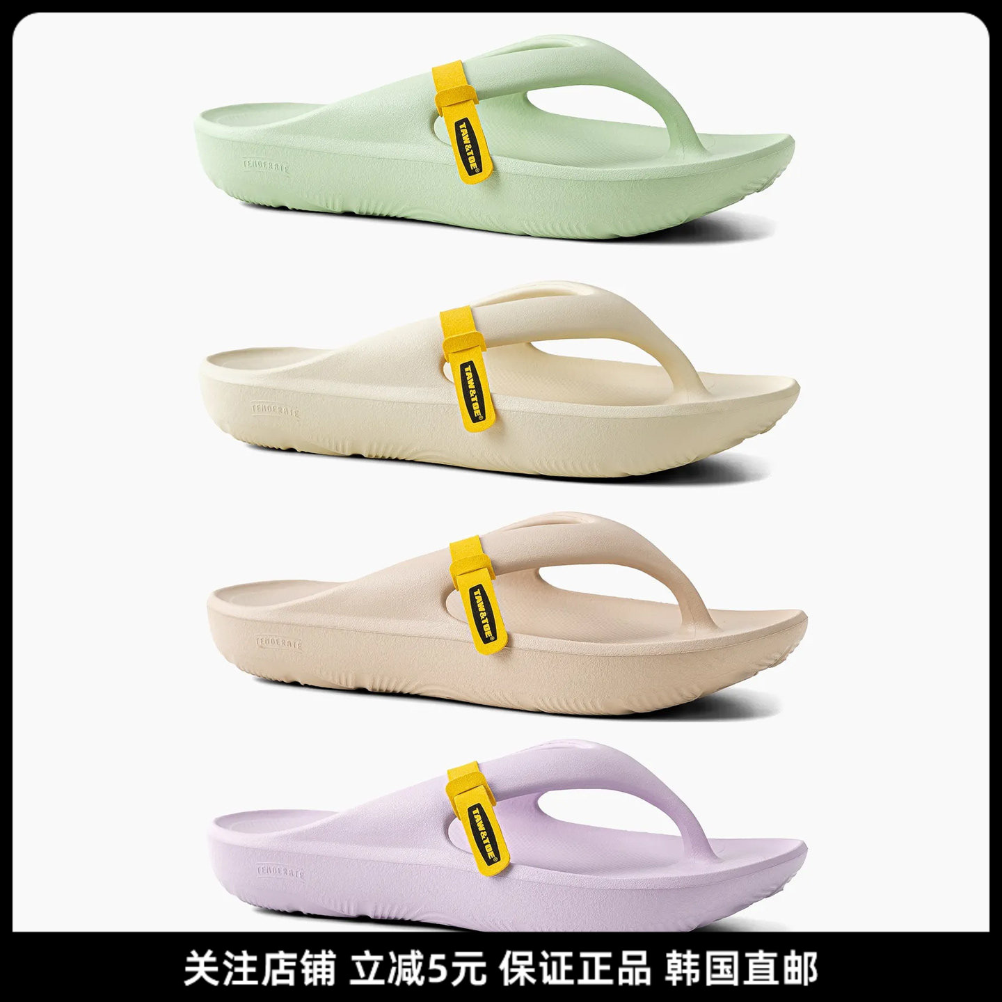 TAWTOE男女轻便防水沙滩人字拖