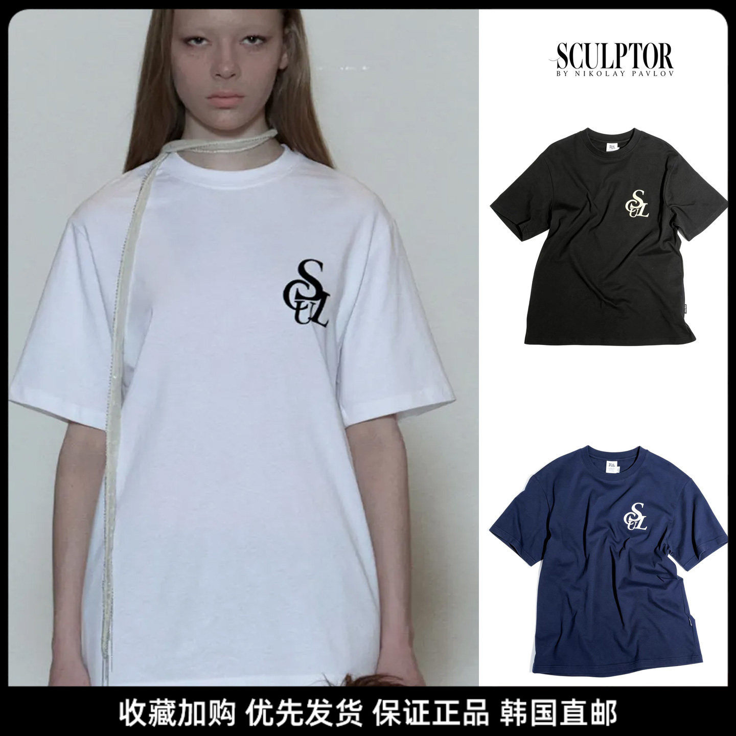 SCULPTOR字母印花纯棉短袖T恤