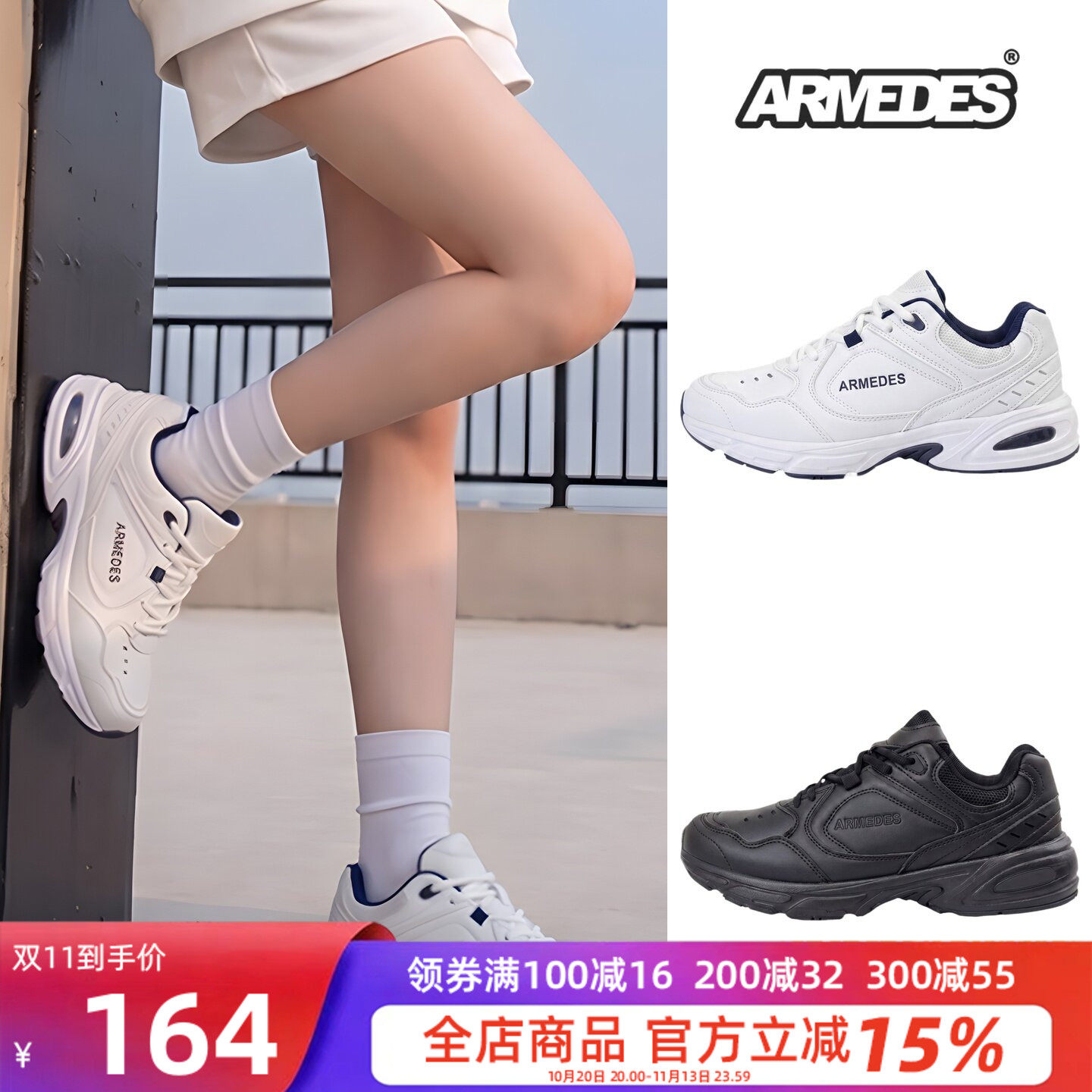 ARMEDES厚底复古老爹运动鞋