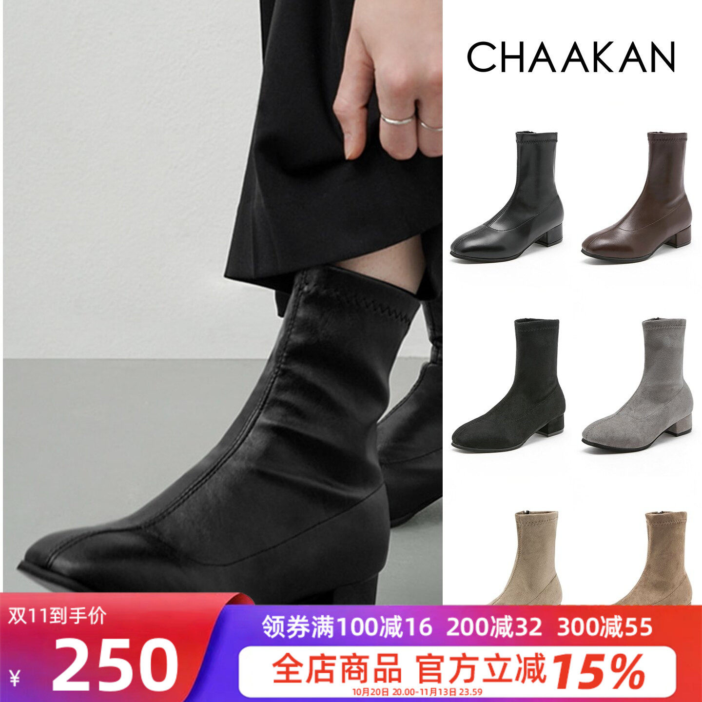 冬季尖头粗跟弹力显瘦切尔西女短