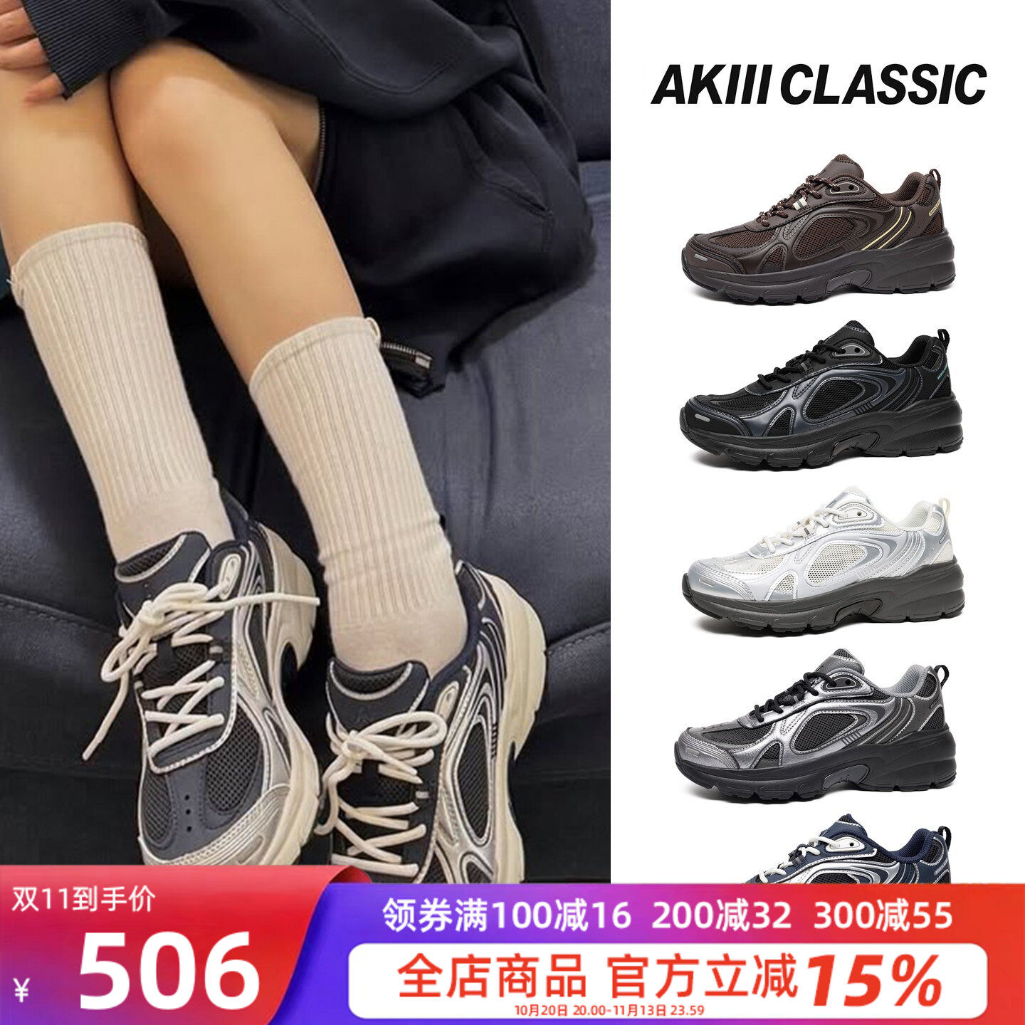 AKIII厚底复古老爹鞋百搭情侣