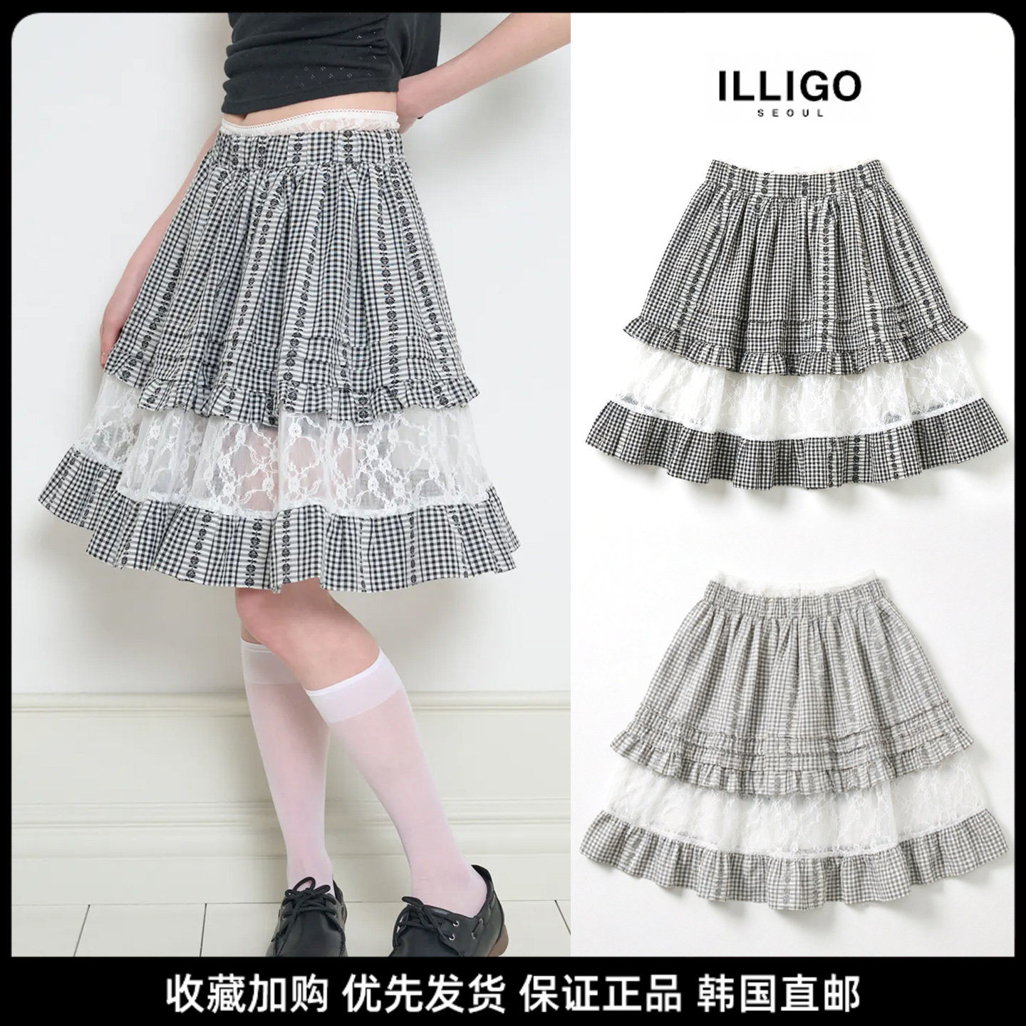 ILLIGO甜美黑白格子蛋糕半身裙